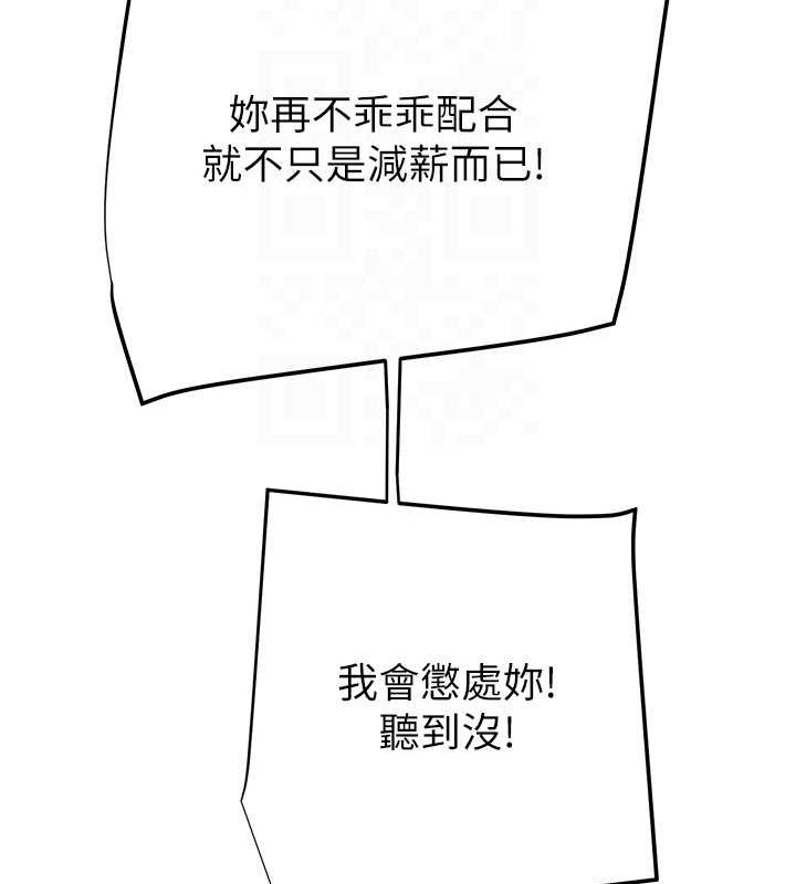 第46话-妳不过就是个破麻! - 第74.jpg页