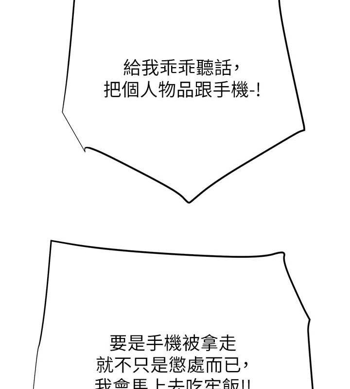 第46话-妳不过就是个破麻! - 第77.jpg页