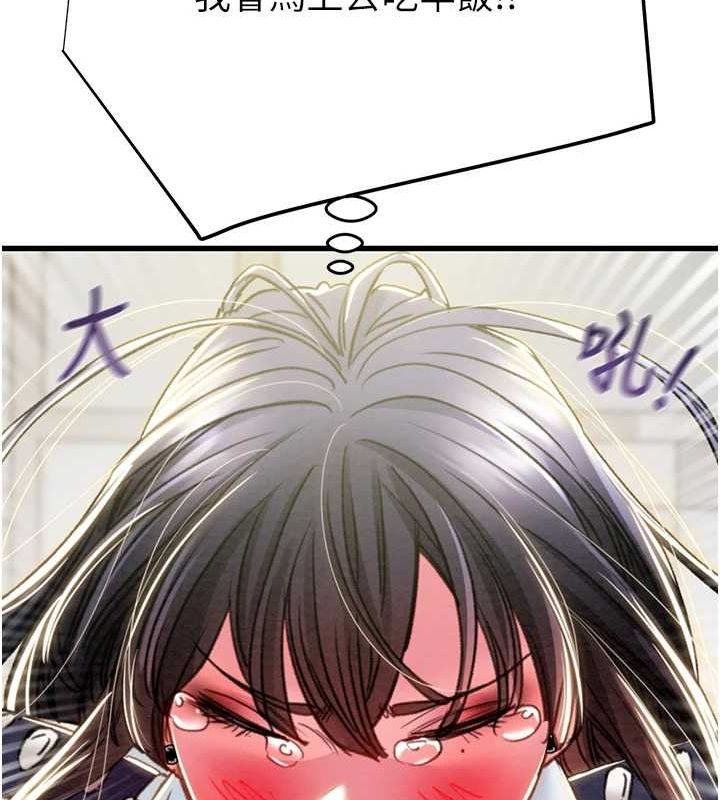 第46话-妳不过就是个破麻! - 第78.jpg页