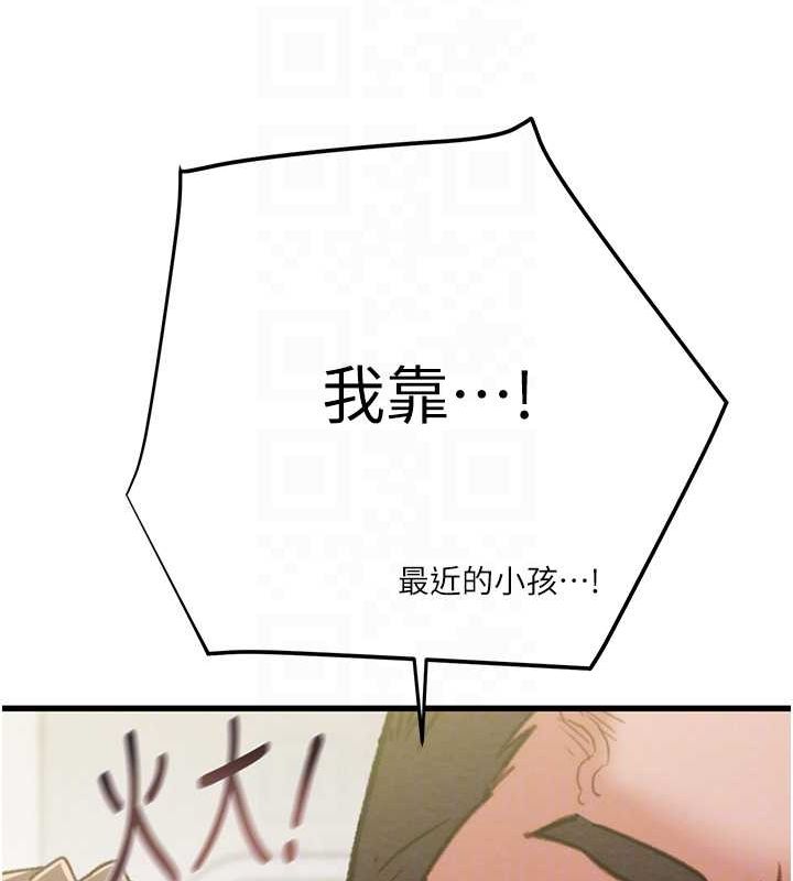 第46话-妳不过就是个破麻! - 第80.jpg页