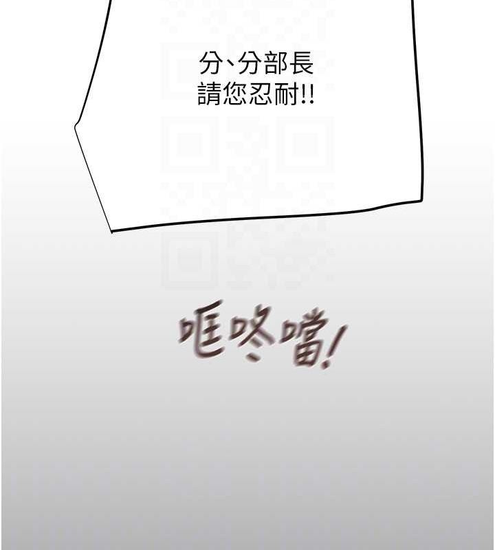 第46话-妳不过就是个破麻! - 第82.jpg页