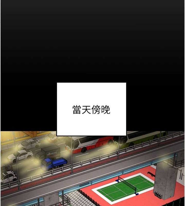 第46话-妳不过就是个破麻! - 第84.jpg页