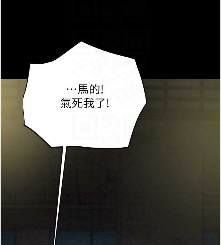 第46话-妳不过就是个破麻! - 第86.jpg页