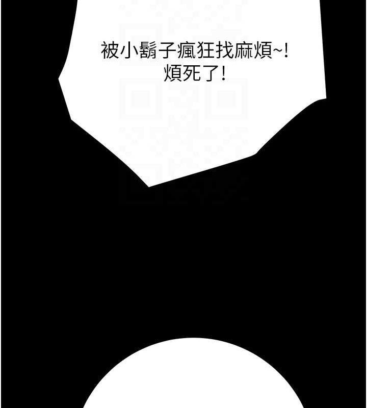 第46话-妳不过就是个破麻! - 第88.jpg页