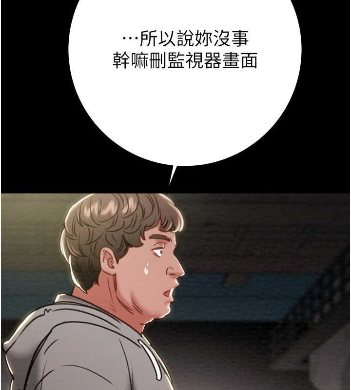 第46话-妳不过就是个破麻! - 第89.jpg页