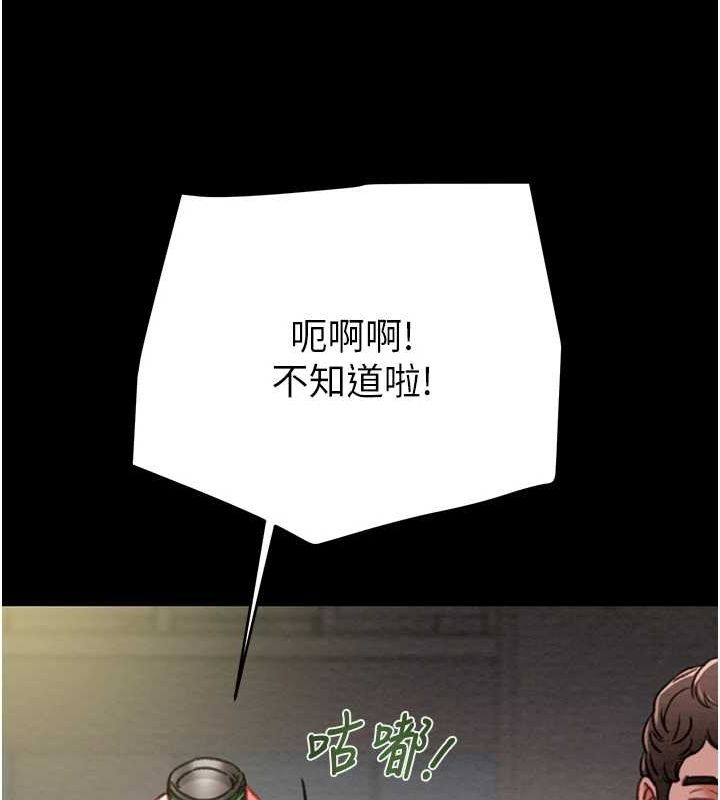 第46话-妳不过就是个破麻! - 第91.jpg页