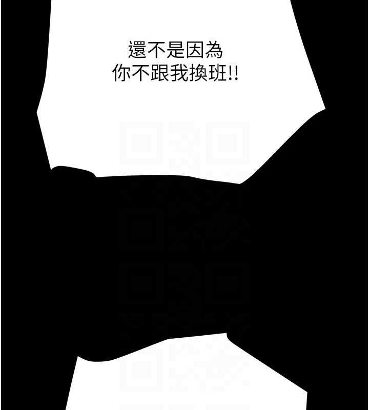 第46话-妳不过就是个破麻! - 第93.jpg页