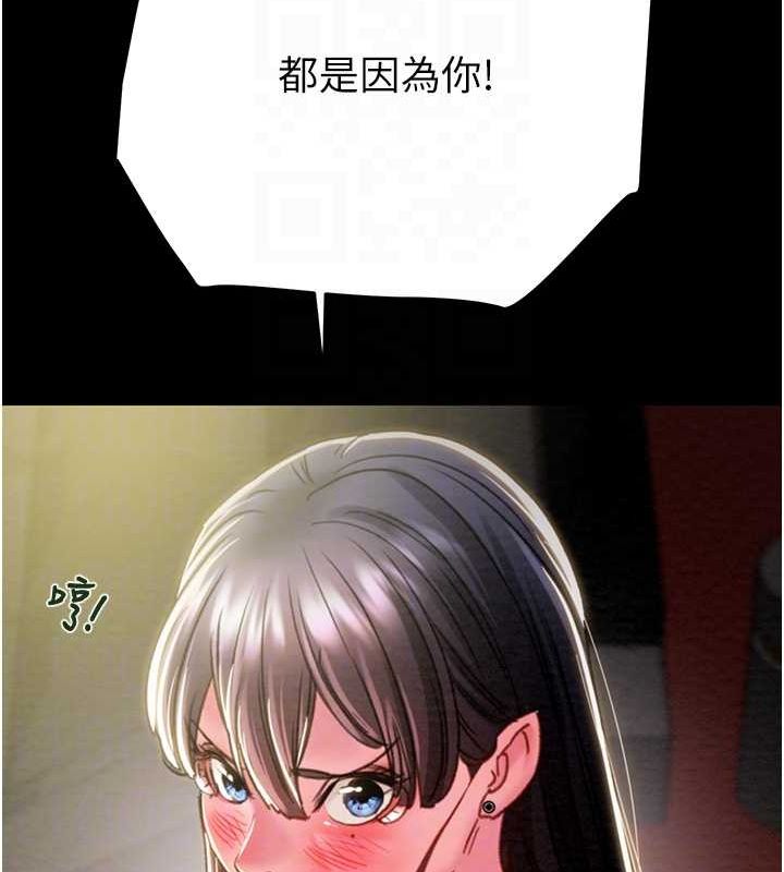第46话-妳不过就是个破麻! - 第94.jpg页