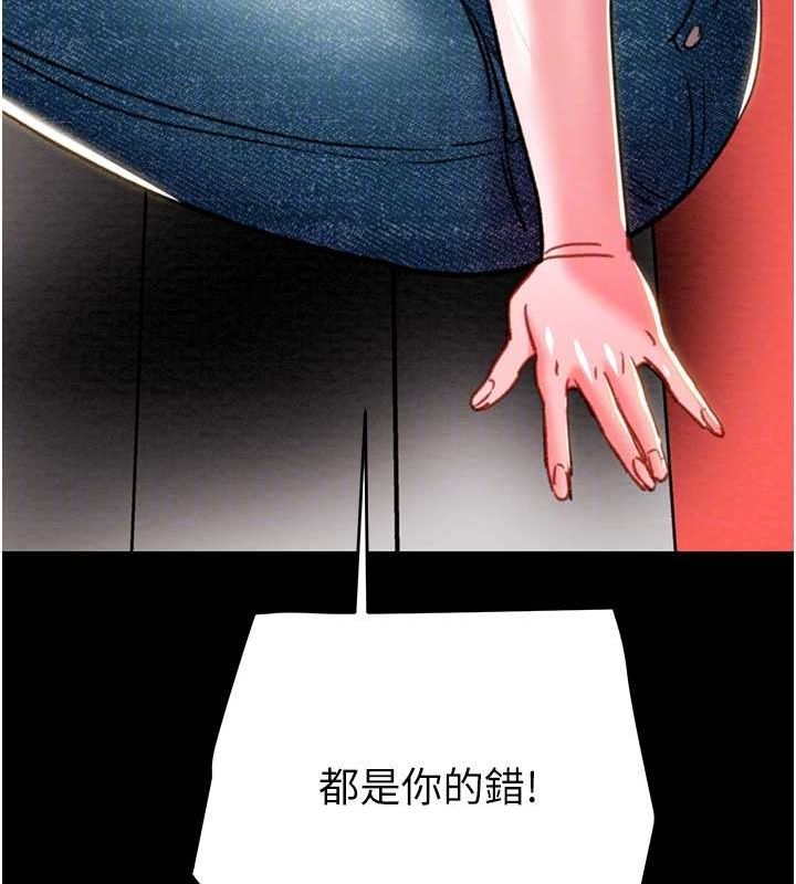 第46话-妳不过就是个破麻! - 第96.jpg页