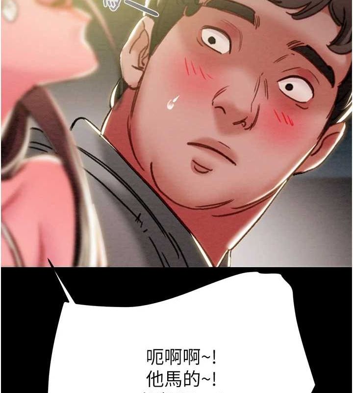 第46话-妳不过就是个破麻! - 第98.jpg页