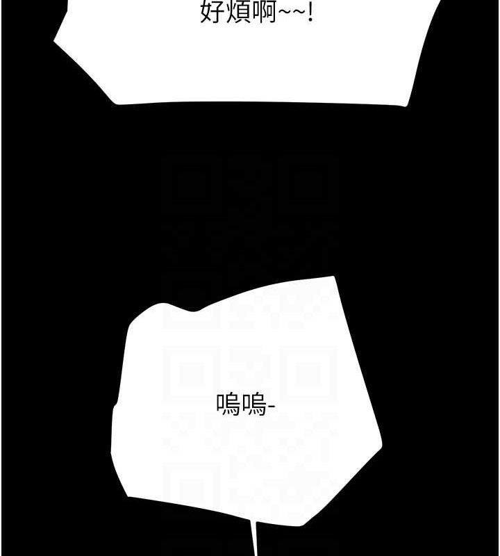 第46话-妳不过就是个破麻! - 第99.jpg页