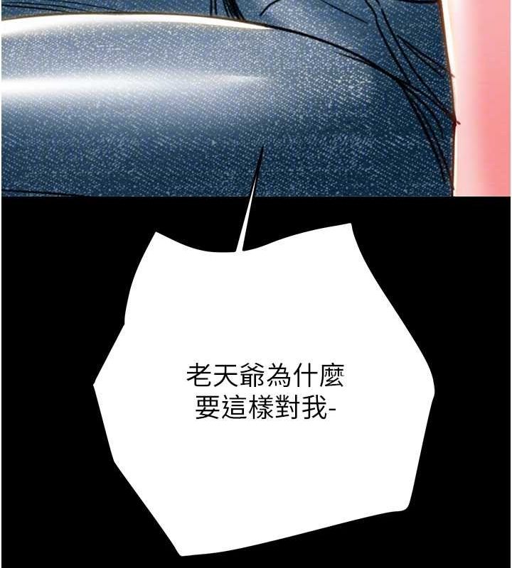 第46话-妳不过就是个破麻! - 第102.jpg页