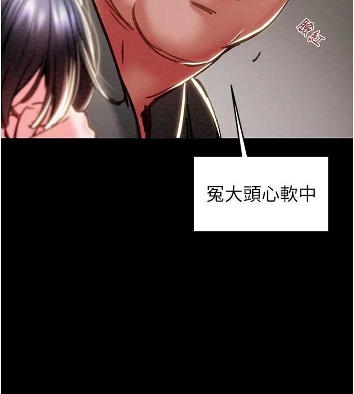 第46话-妳不过就是个破麻! - 第104.jpg页