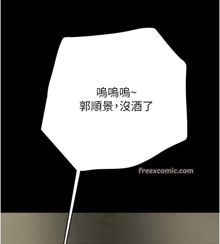 第46话-妳不过就是个破麻! - 第105.jpg页