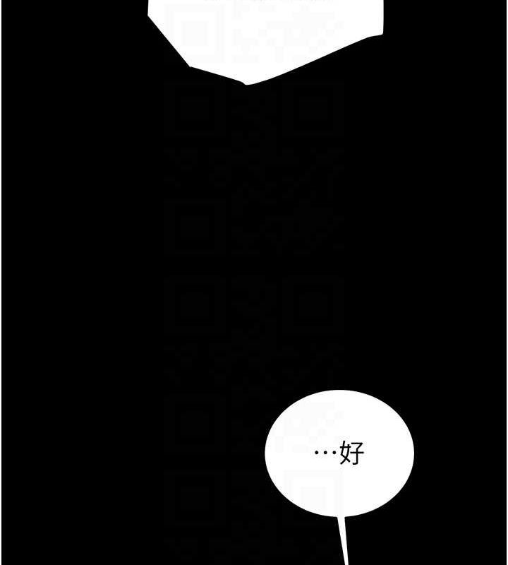 第46话-妳不过就是个破麻! - 第107.jpg页