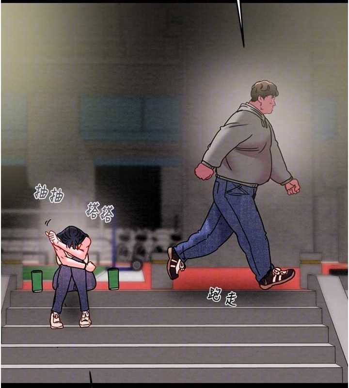 第46话-妳不过就是个破麻! - 第108.jpg页