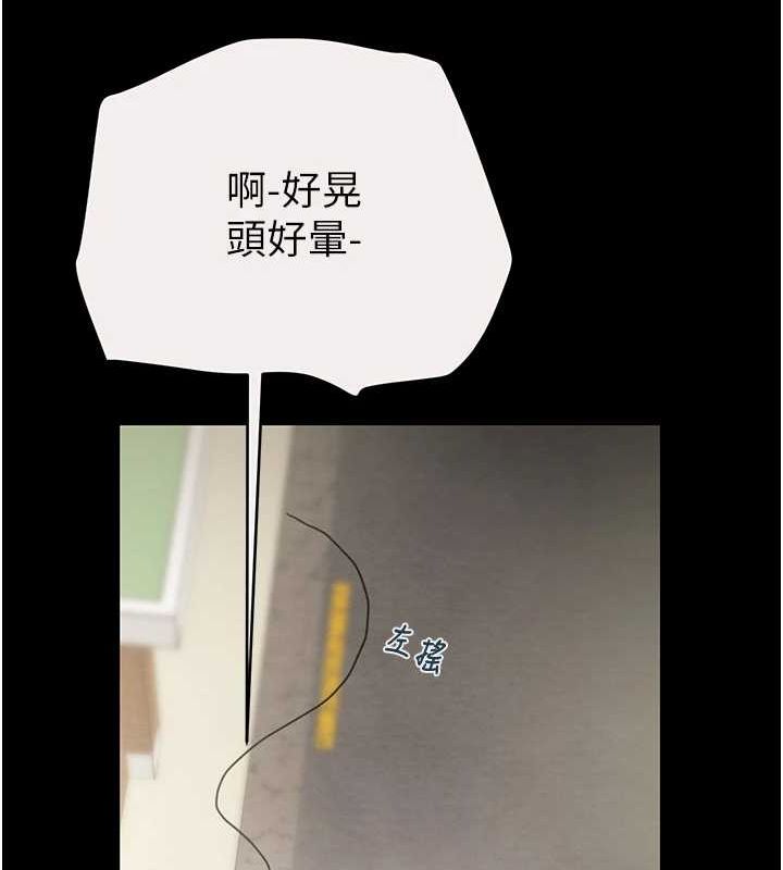 第46话-妳不过就是个破麻! - 第113.jpg页