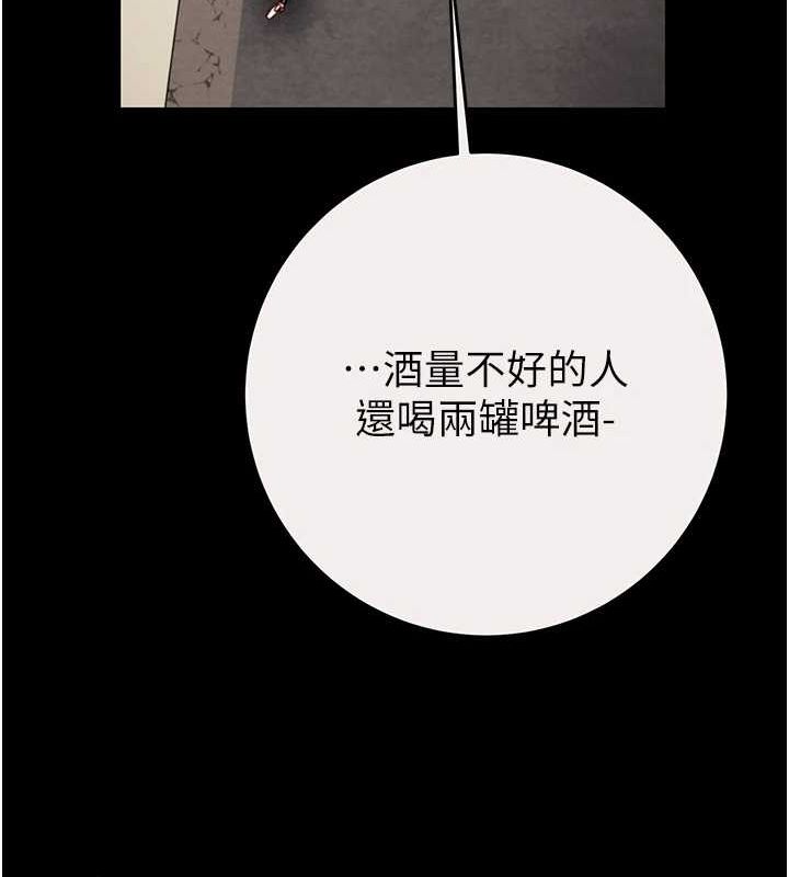 第46话-妳不过就是个破麻! - 第115.jpg页