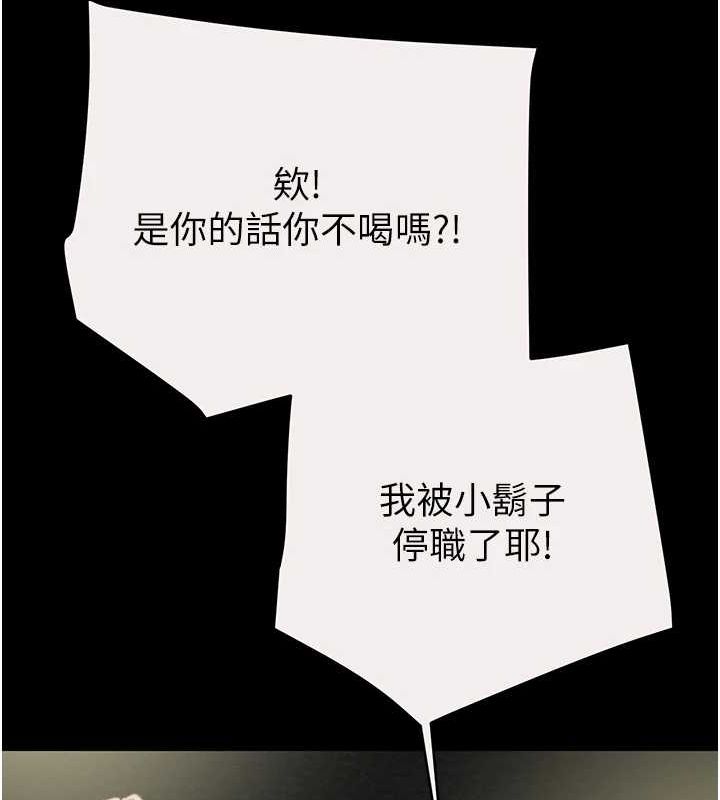 第46话-妳不过就是个破麻! - 第116.jpg页