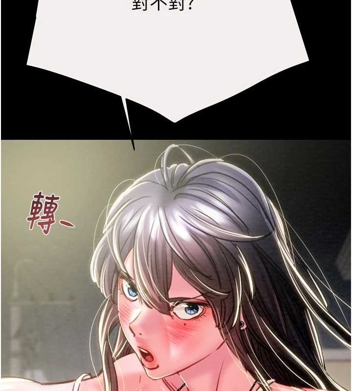 第46话-妳不过就是个破麻! - 第119.jpg页