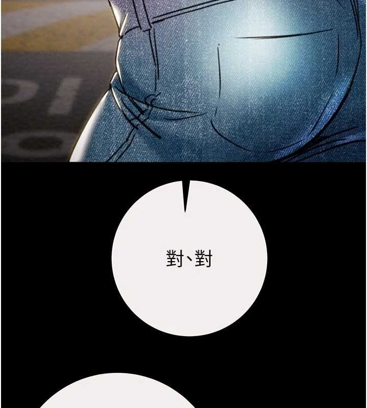 第46话-妳不过就是个破麻! - 第121.jpg页