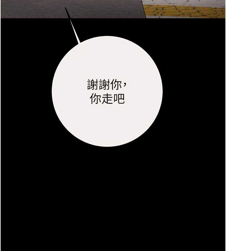 第46话-妳不过就是个破麻! - 第126.jpg页