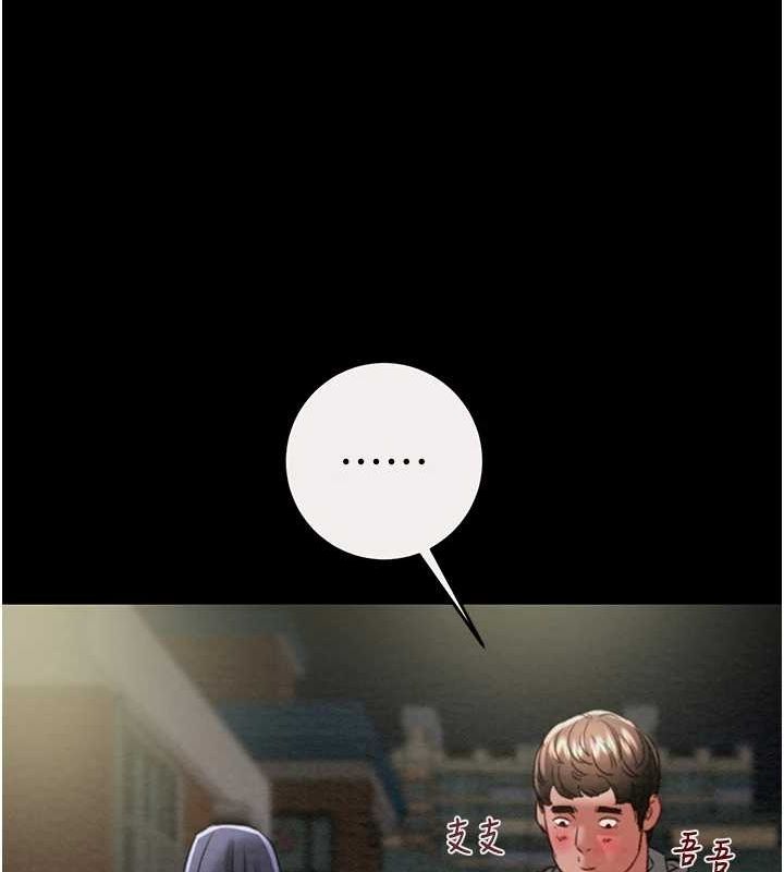 第46话-妳不过就是个破麻! - 第127.jpg页