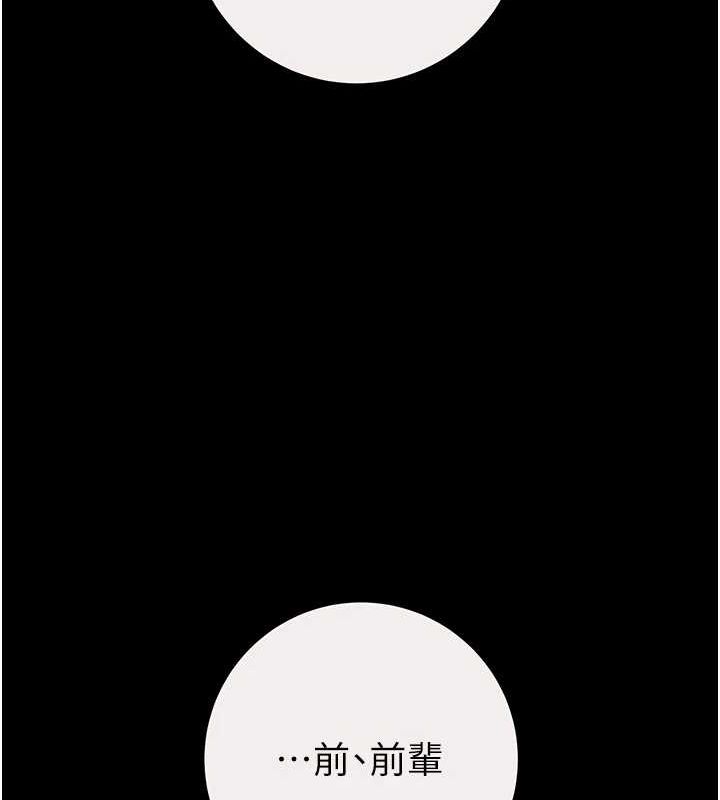 第46话-妳不过就是个破麻! - 第129.jpg页