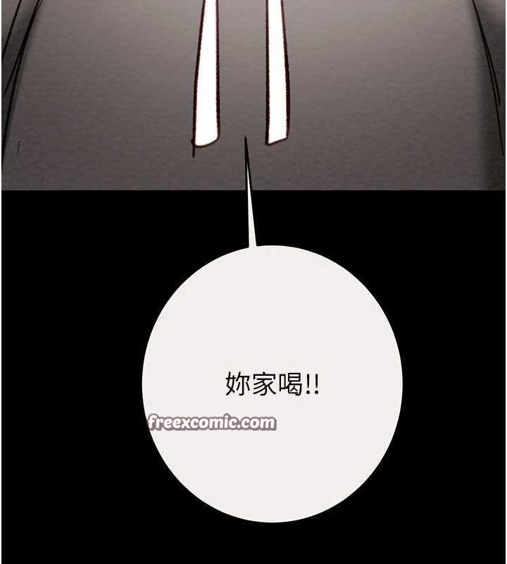 第46话-妳不过就是个破麻! - 第135.jpg页
