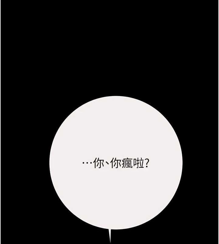 第46话-妳不过就是个破麻! - 第136.jpg页