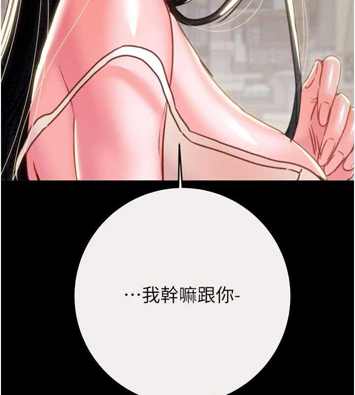 第46话-妳不过就是个破麻! - 第138.jpg页
