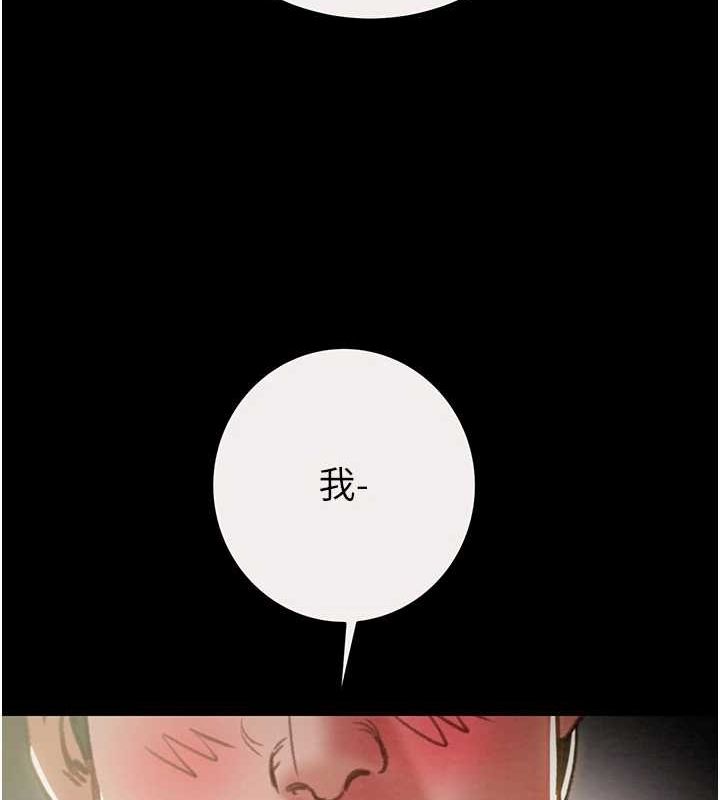 第46话-妳不过就是个破麻! - 第139.jpg页