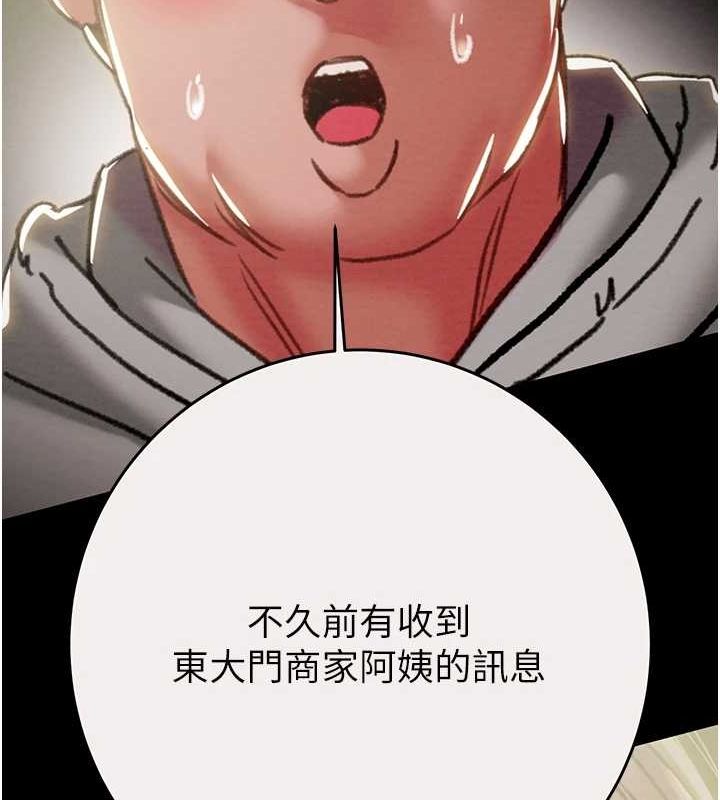 第46话-妳不过就是个破麻! - 第140.jpg页