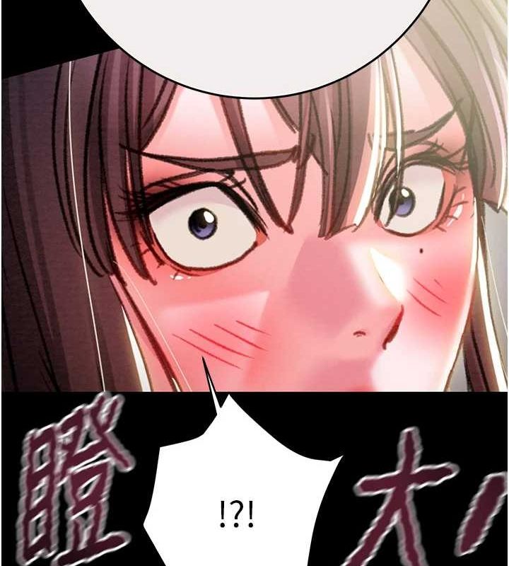 第46话-妳不过就是个破麻! - 第141.jpg页