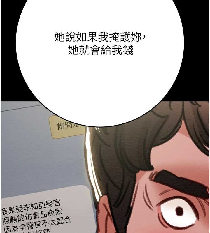 第46话-妳不过就是个破麻! - 第143.jpg页