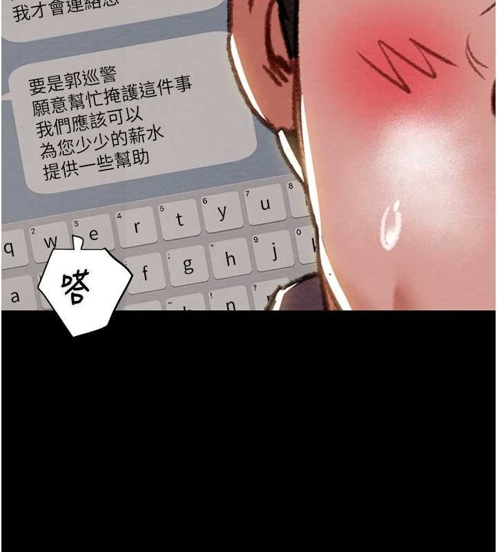 第46话-妳不过就是个破麻! - 第144.jpg页