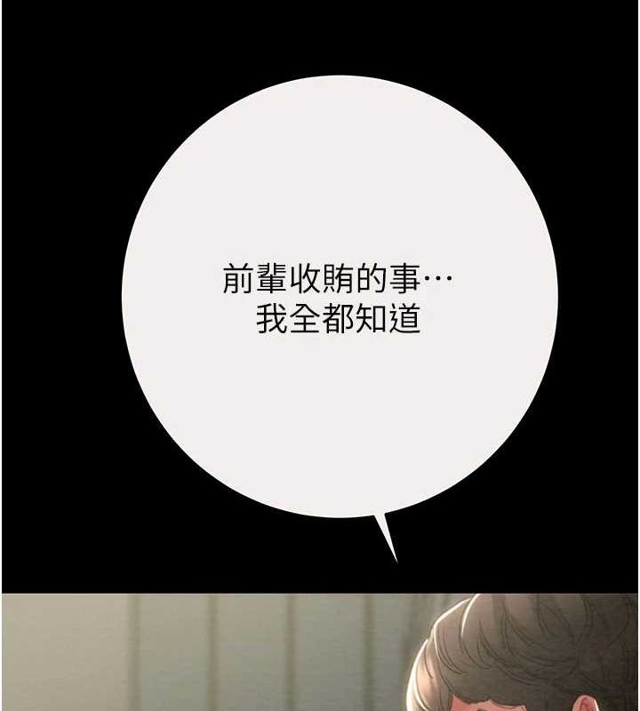 第46话-妳不过就是个破麻! - 第145.jpg页