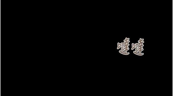 第46话-妳不过就是个破麻! - 第152.jpg页
