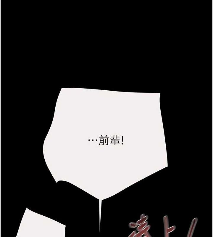 第46话-妳不过就是个破麻! - 第153.jpg页