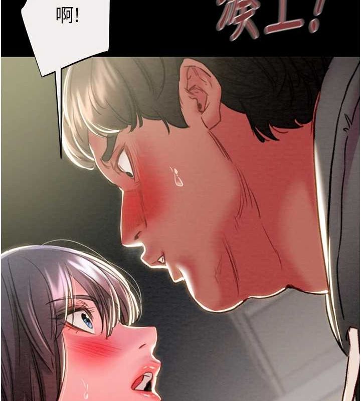 第46话-妳不过就是个破麻! - 第154.jpg页