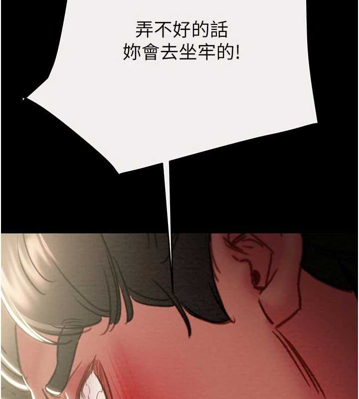 第46话-妳不过就是个破麻! - 第157.jpg页