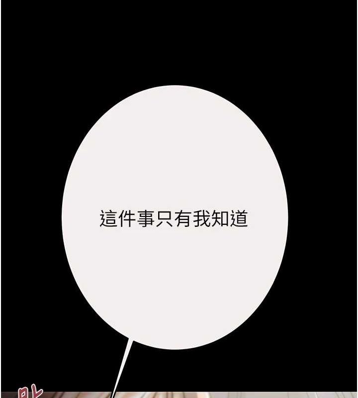 第46话-妳不过就是个破麻! - 第159.jpg页