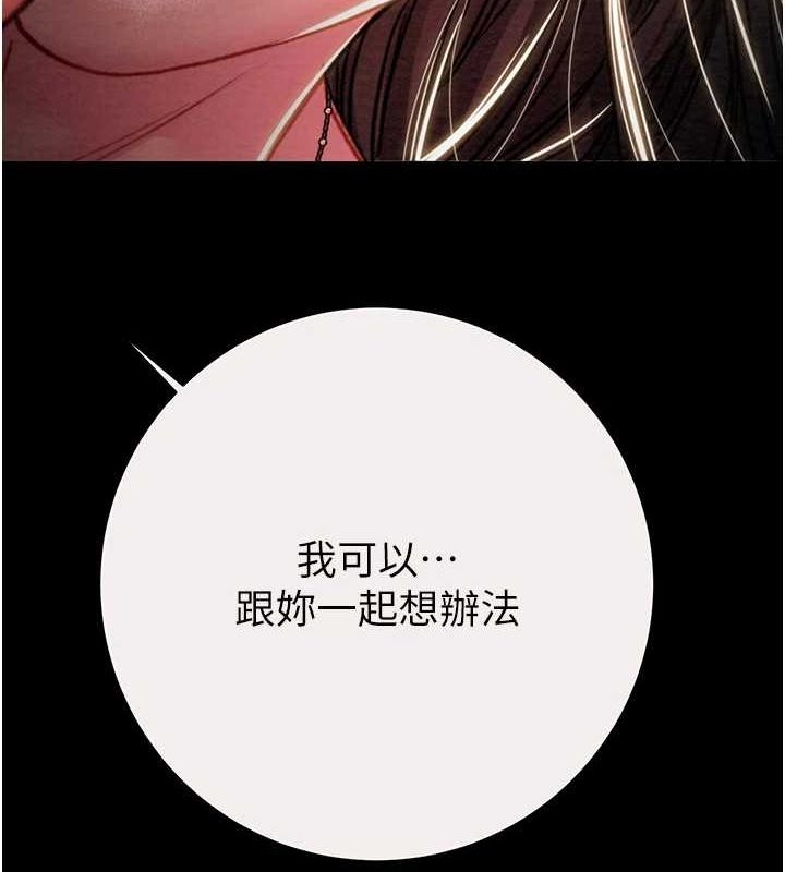 第46话-妳不过就是个破麻! - 第161.jpg页