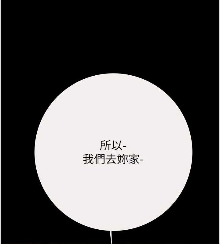 第46话-妳不过就是个破麻! - 第162.jpg页