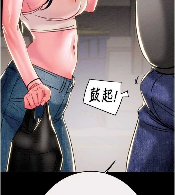 第46话-妳不过就是个破麻! - 第164.jpg页