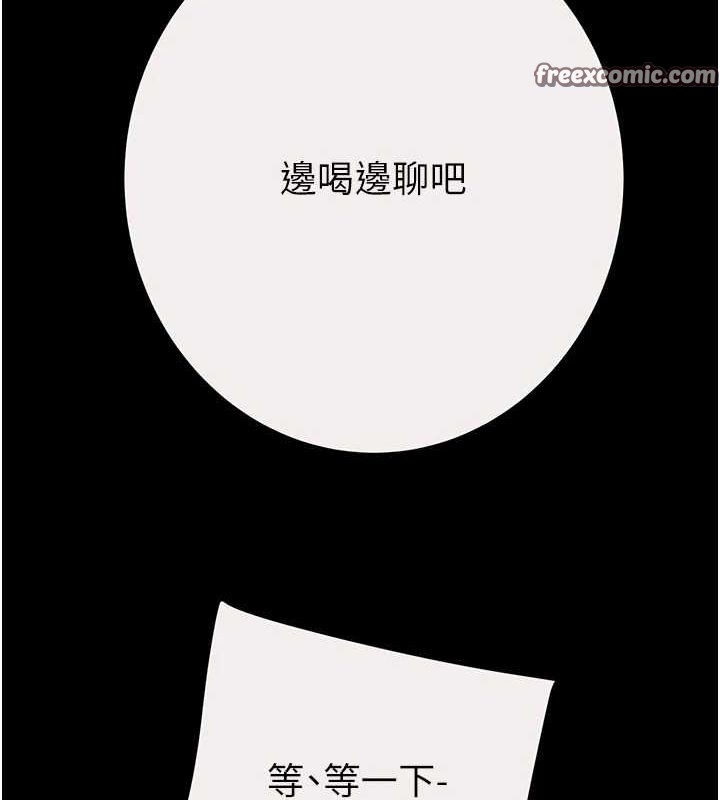 第46话-妳不过就是个破麻! - 第165.jpg页