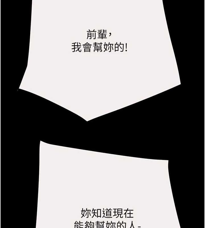 第46话-妳不过就是个破麻! - 第168.jpg页