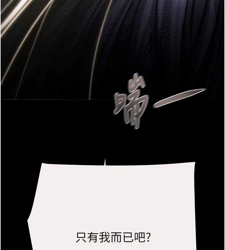 第46话-妳不过就是个破麻! - 第171.jpg页