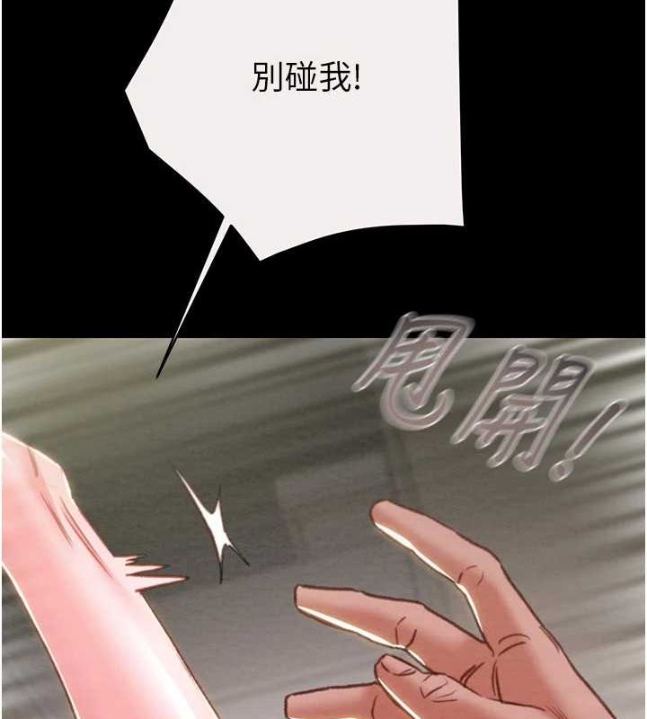 第46话-妳不过就是个破麻! - 第173.jpg页