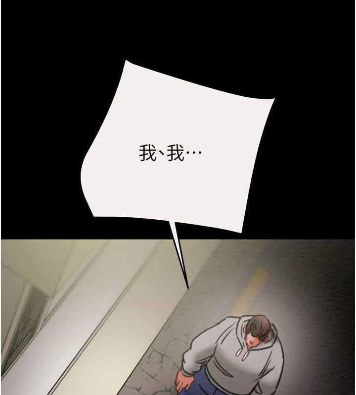 第46话-妳不过就是个破麻! - 第178.jpg页